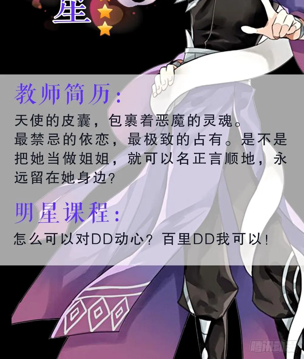 预告 第24页