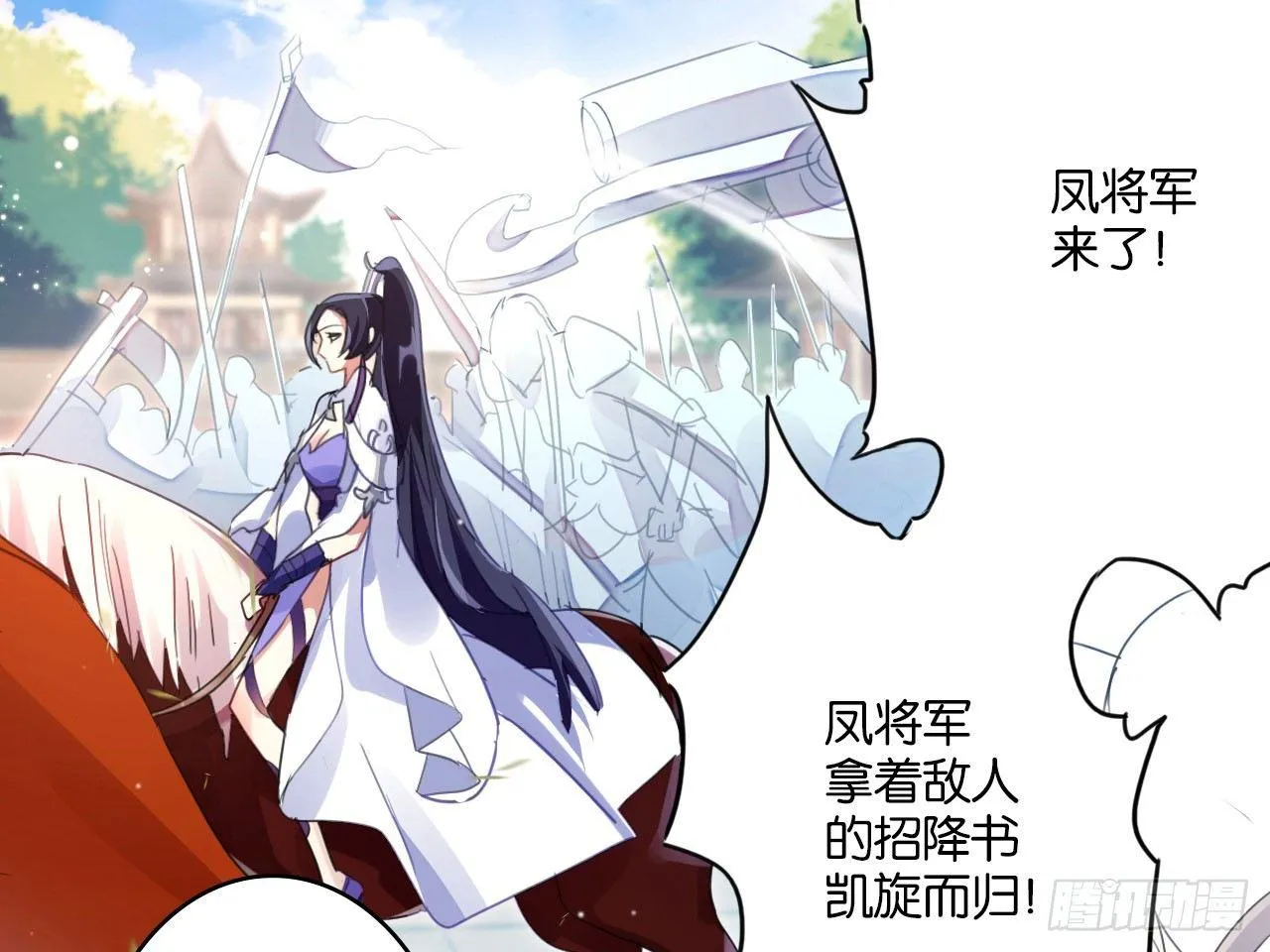 我若成魔，弑天焚地！ 第8页