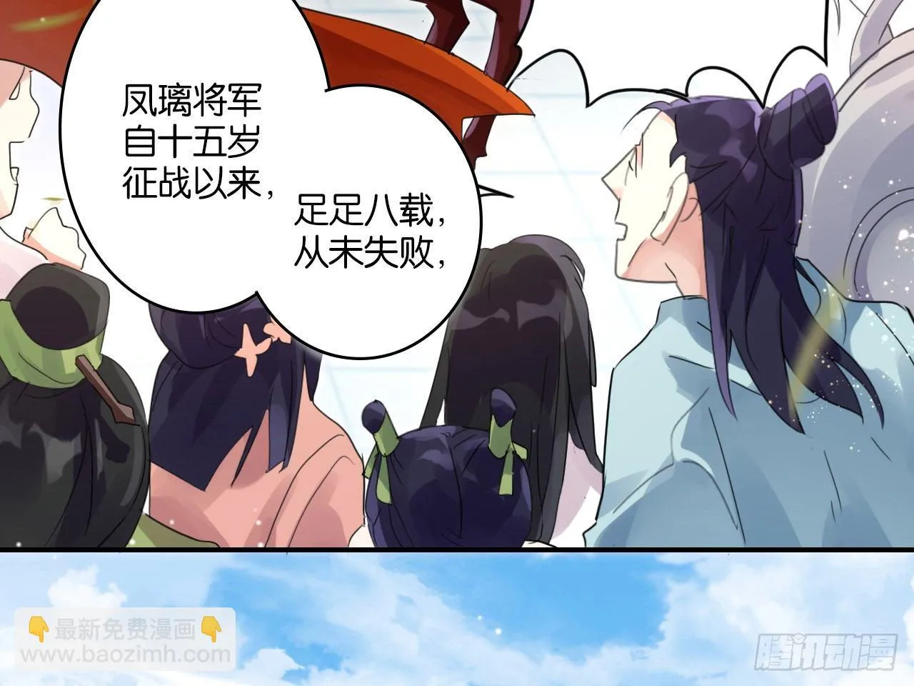 我若成魔，弑天焚地！ 第9页