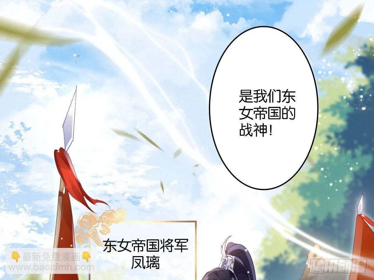 我若成魔，弑天焚地！ 第10页