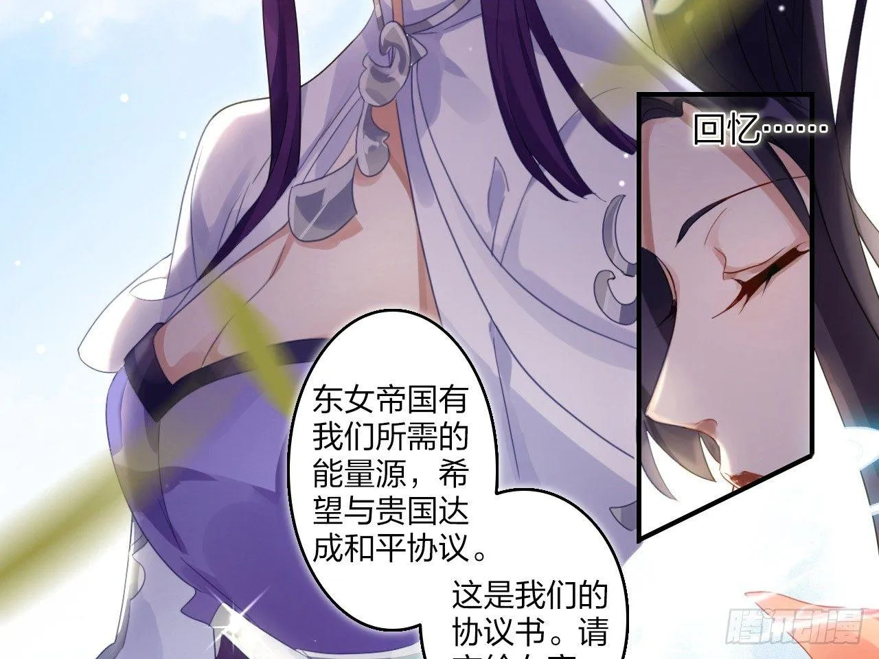 我若成魔，弑天焚地！ 第13页