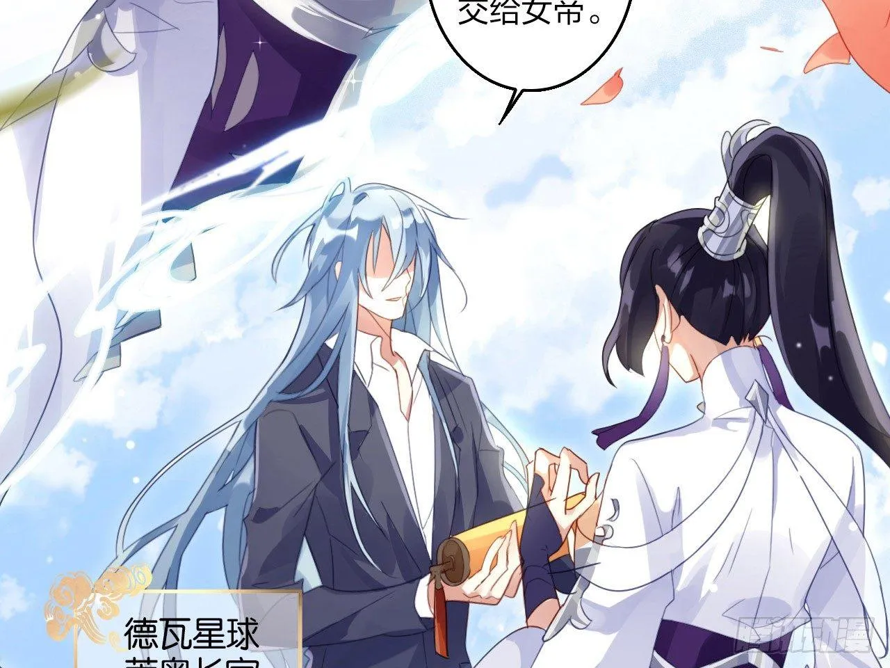 我若成魔，弑天焚地！ 第14页