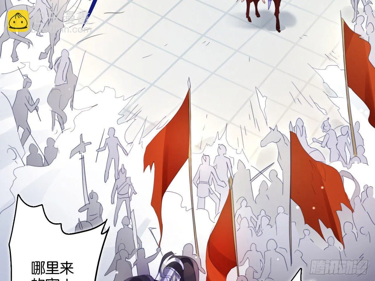 我若成魔，弑天焚地！ 第18页
