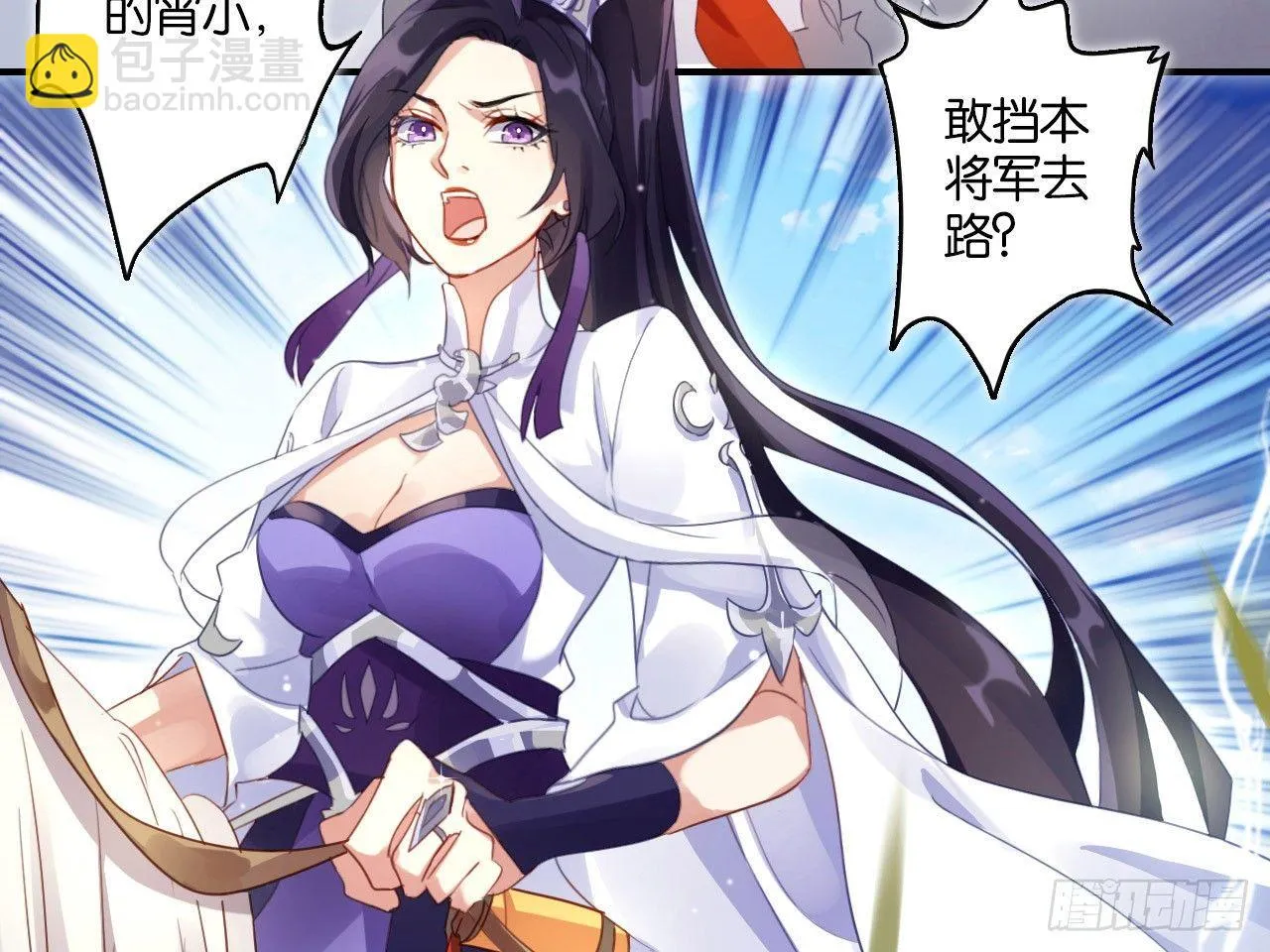 我若成魔，弑天焚地！ 第19页