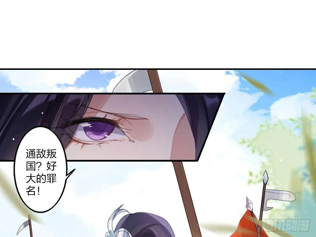 我若成魔，弑天焚地！ 第21页