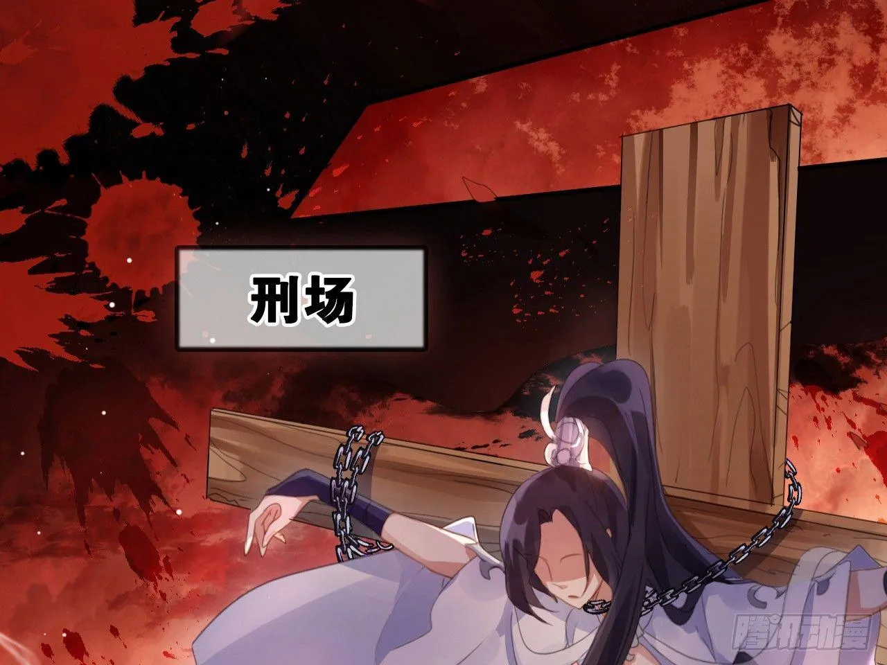 我若成魔，弑天焚地！ 第25页