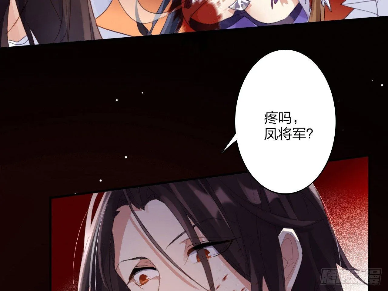 我若成魔，弑天焚地！ 第45页