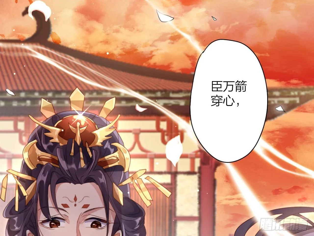 我若成魔，弑天焚地！ 第49页