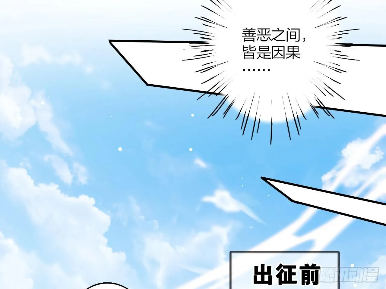 我若成魔，弑天焚地！ 第63页