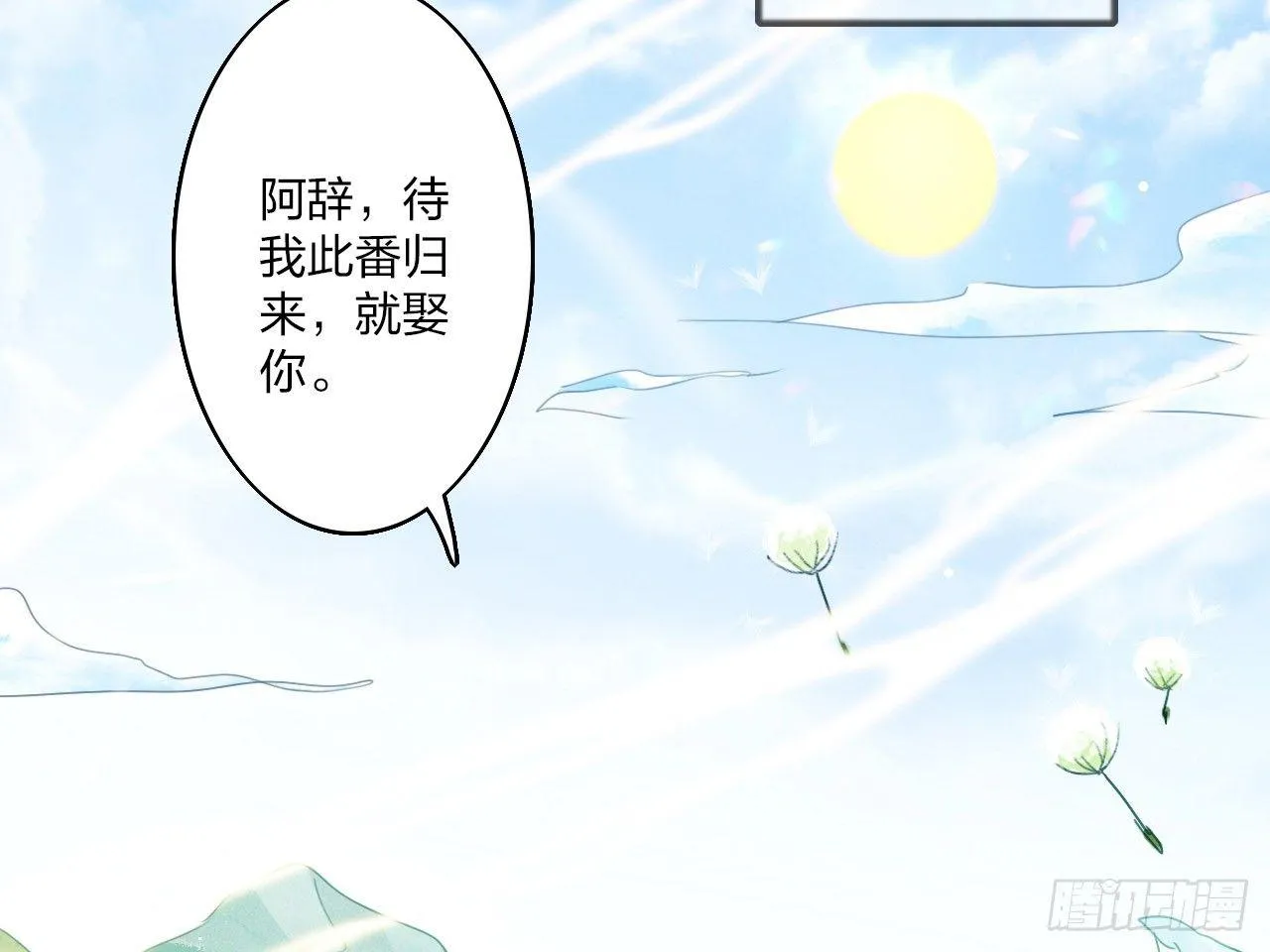我若成魔，弑天焚地！ 第64页