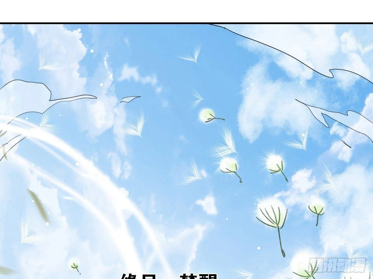 我若成魔，弑天焚地！ 第67页