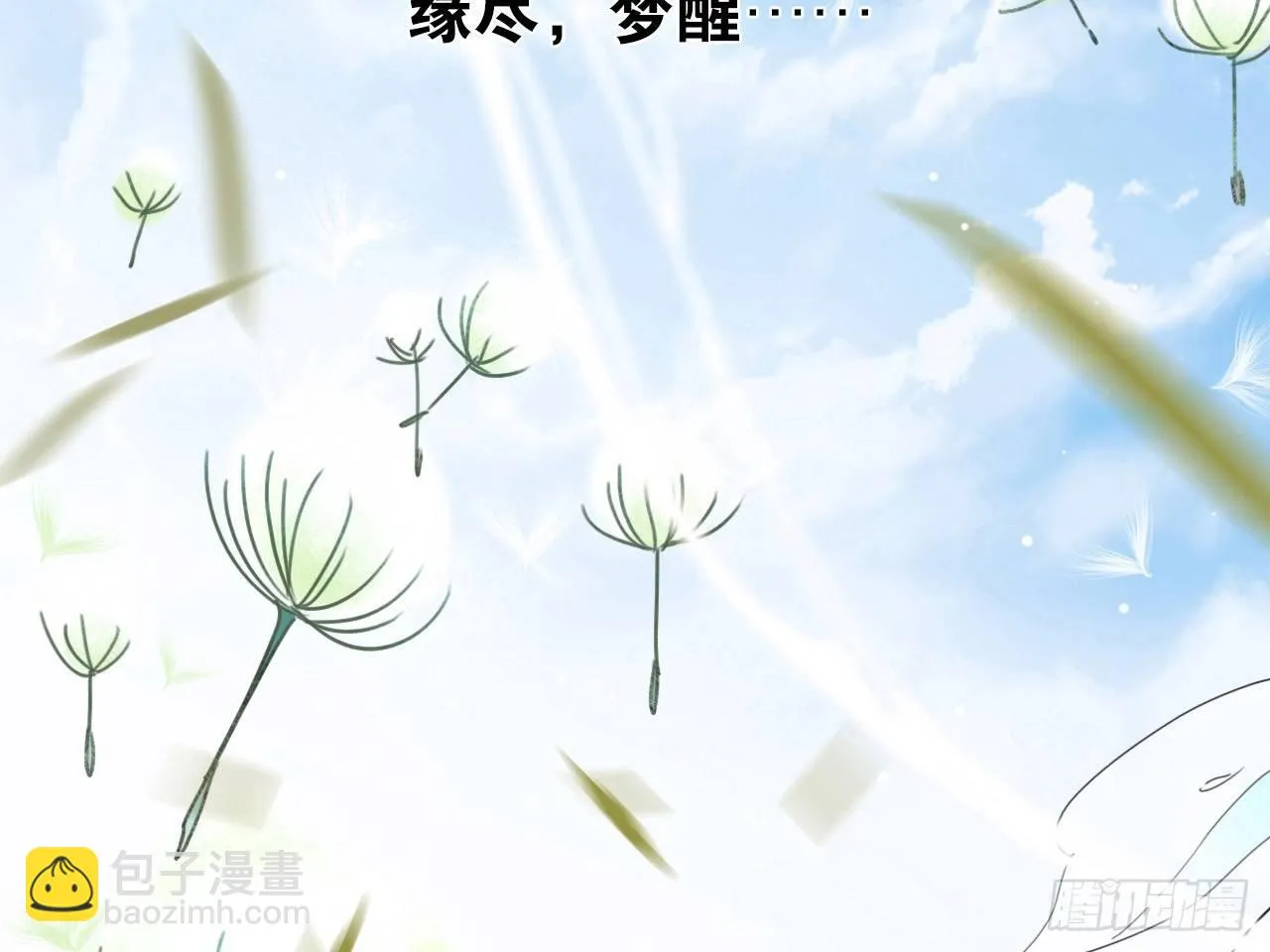 我若成魔，弑天焚地！ 第68页