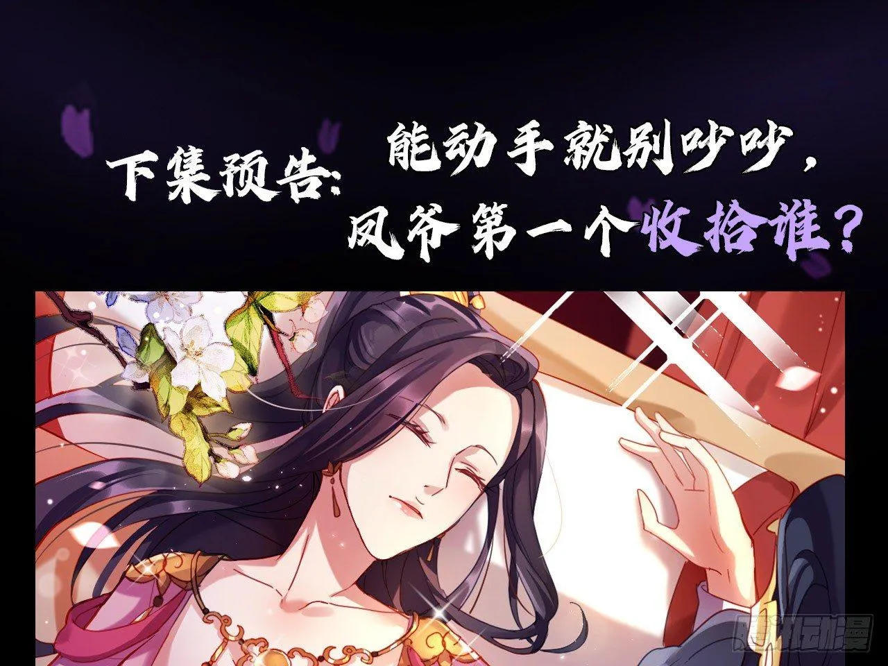 我若成魔，弑天焚地！ 第74页