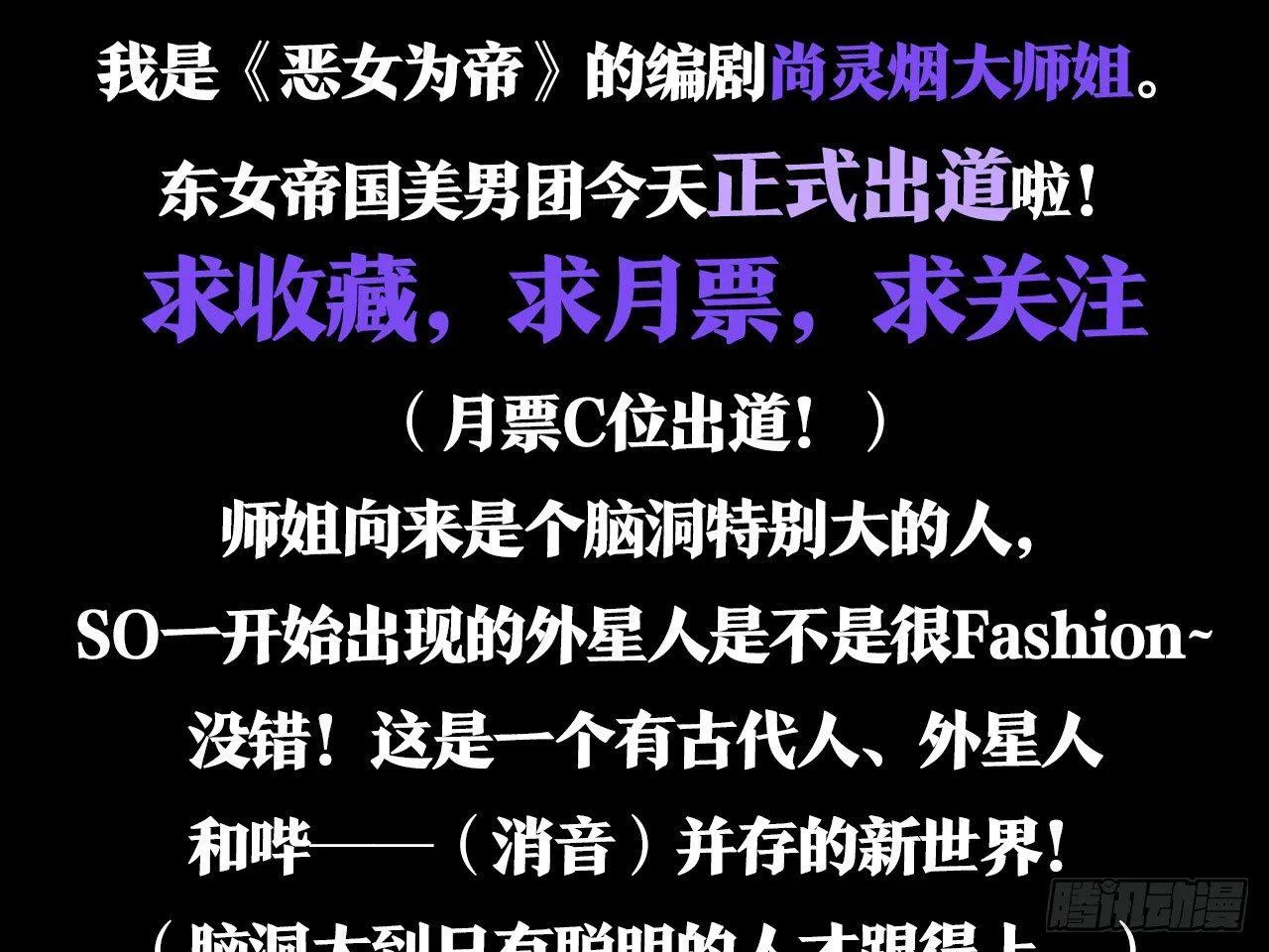 我若成魔，弑天焚地！ 第76页