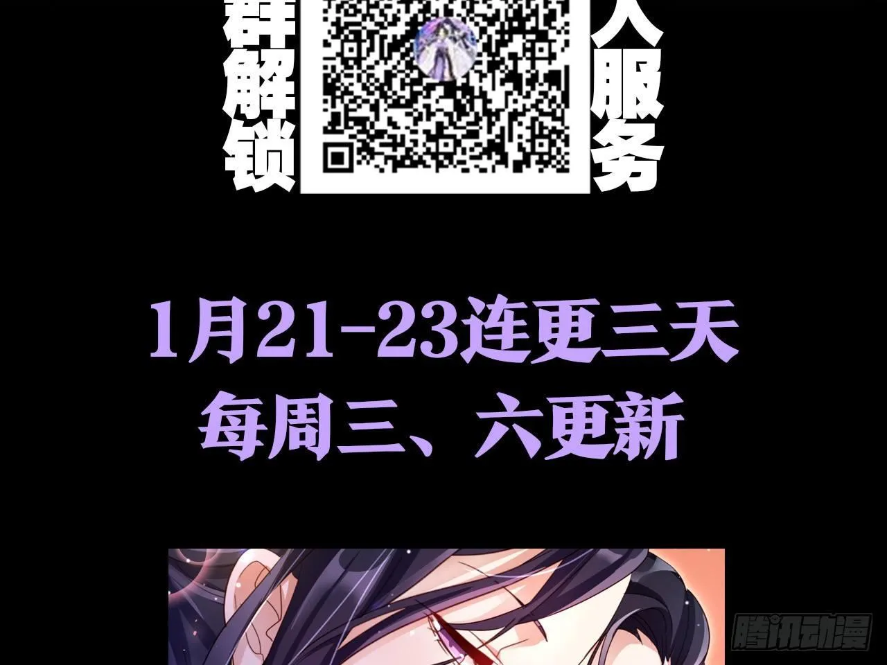 我若成魔，弑天焚地！ 第81页