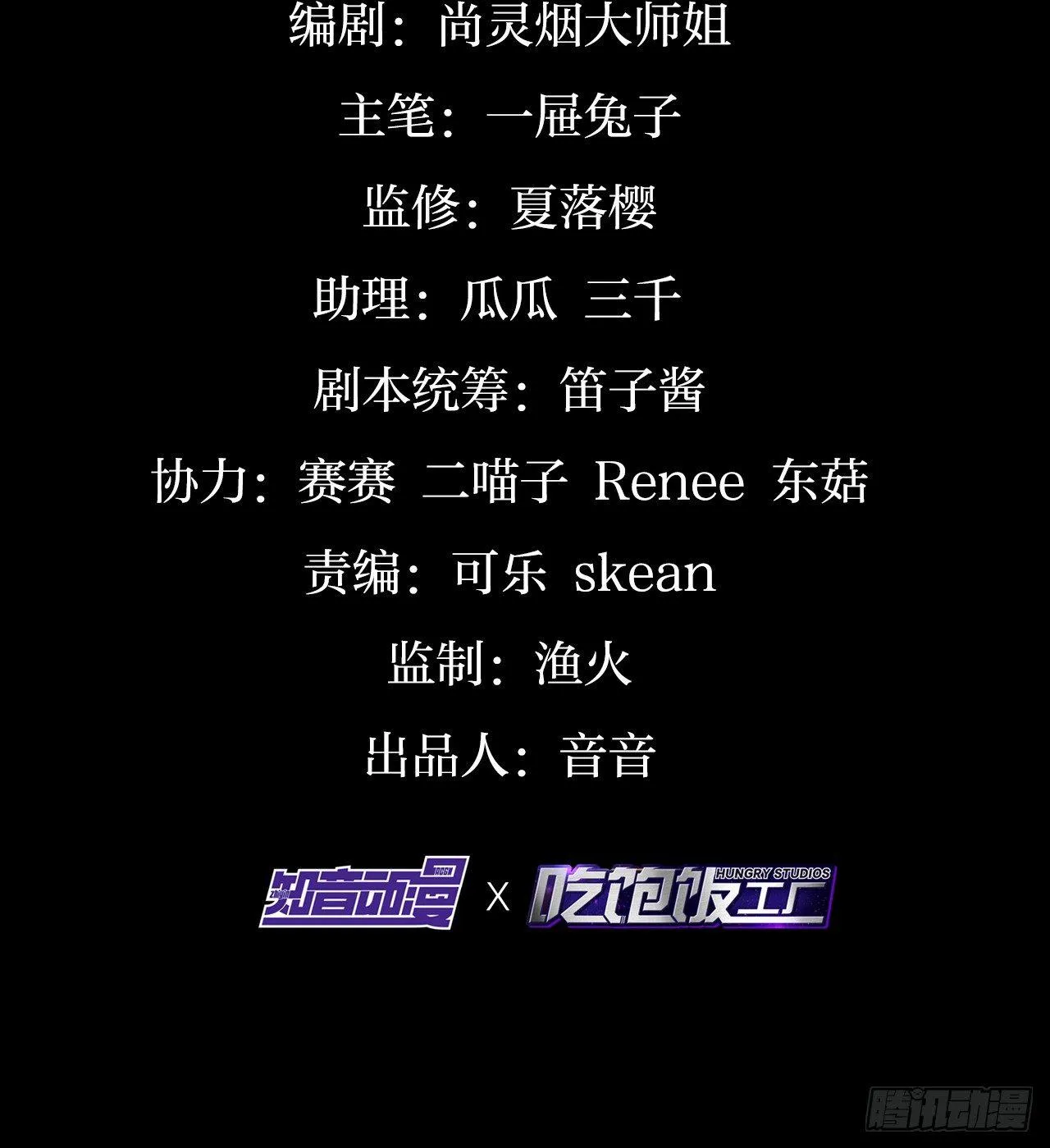 恶女归来，“渣男”闪开 第3页