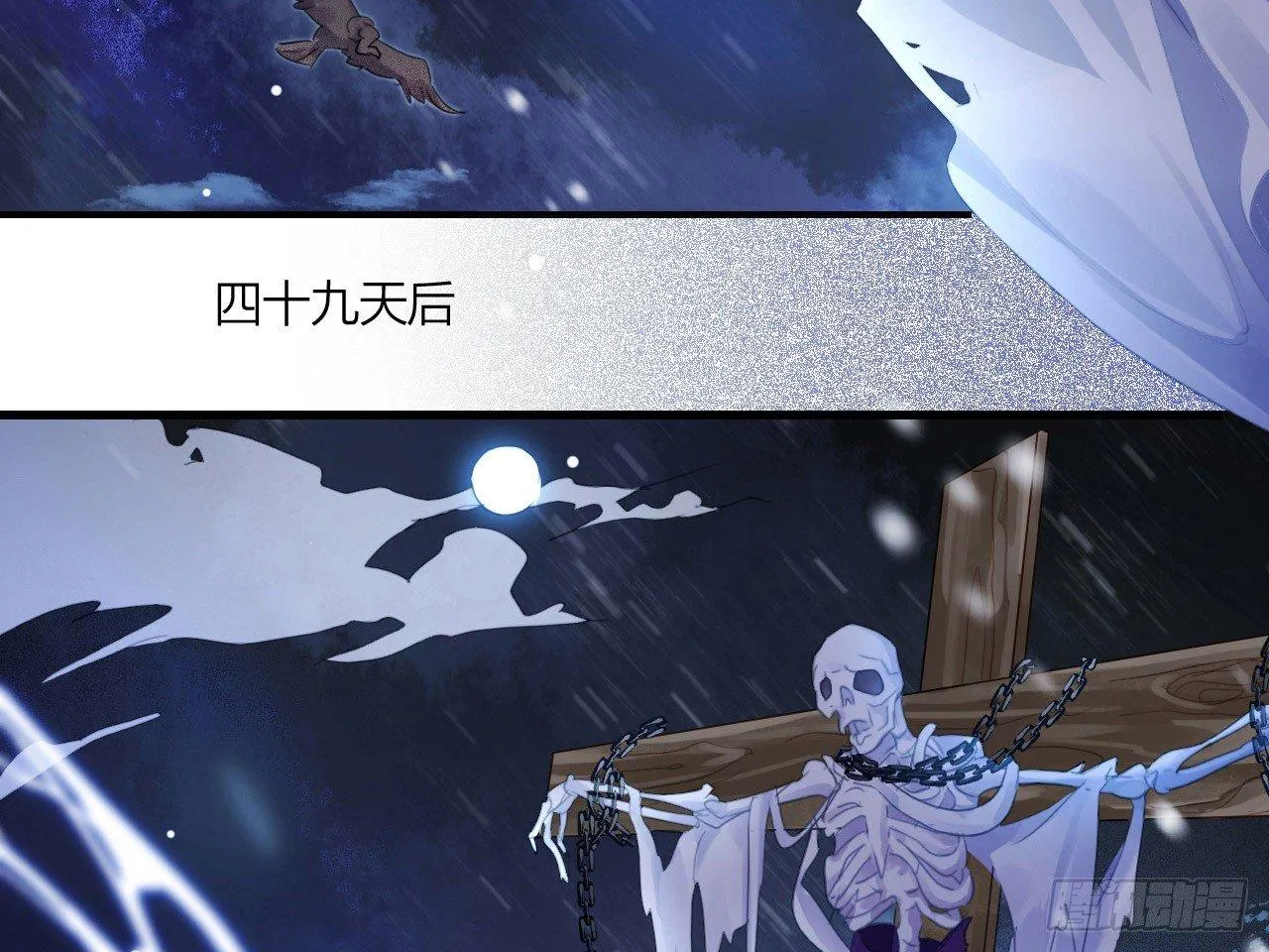 恶女归来，“渣男”闪开 第7页