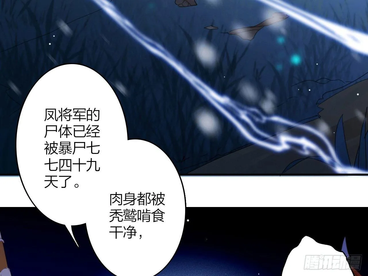 恶女归来，“渣男”闪开 第9页