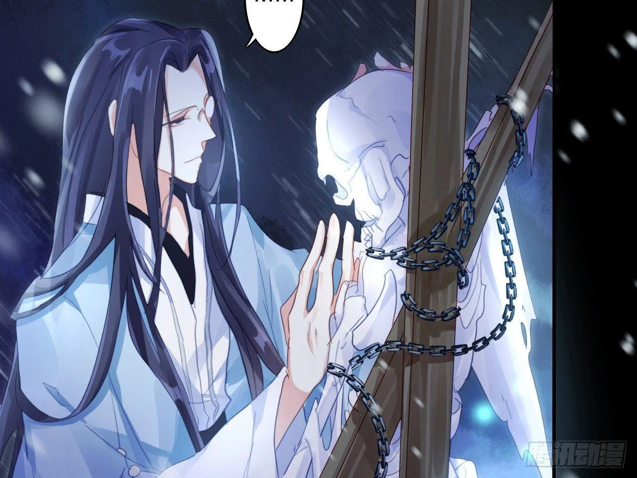 恶女归来，“渣男”闪开 第17页