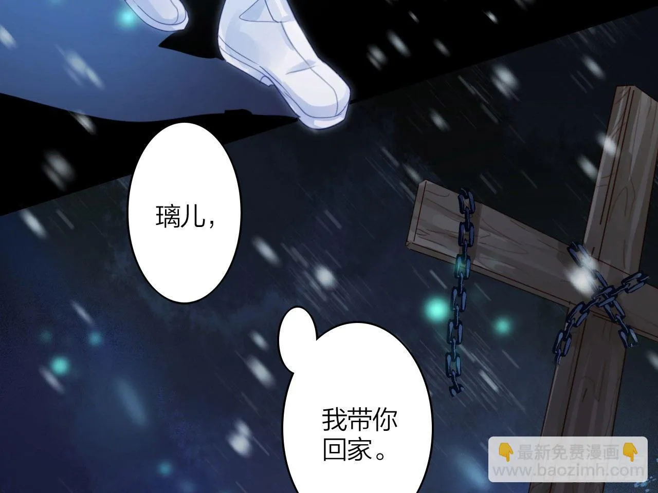 恶女归来，“渣男”闪开 第23页