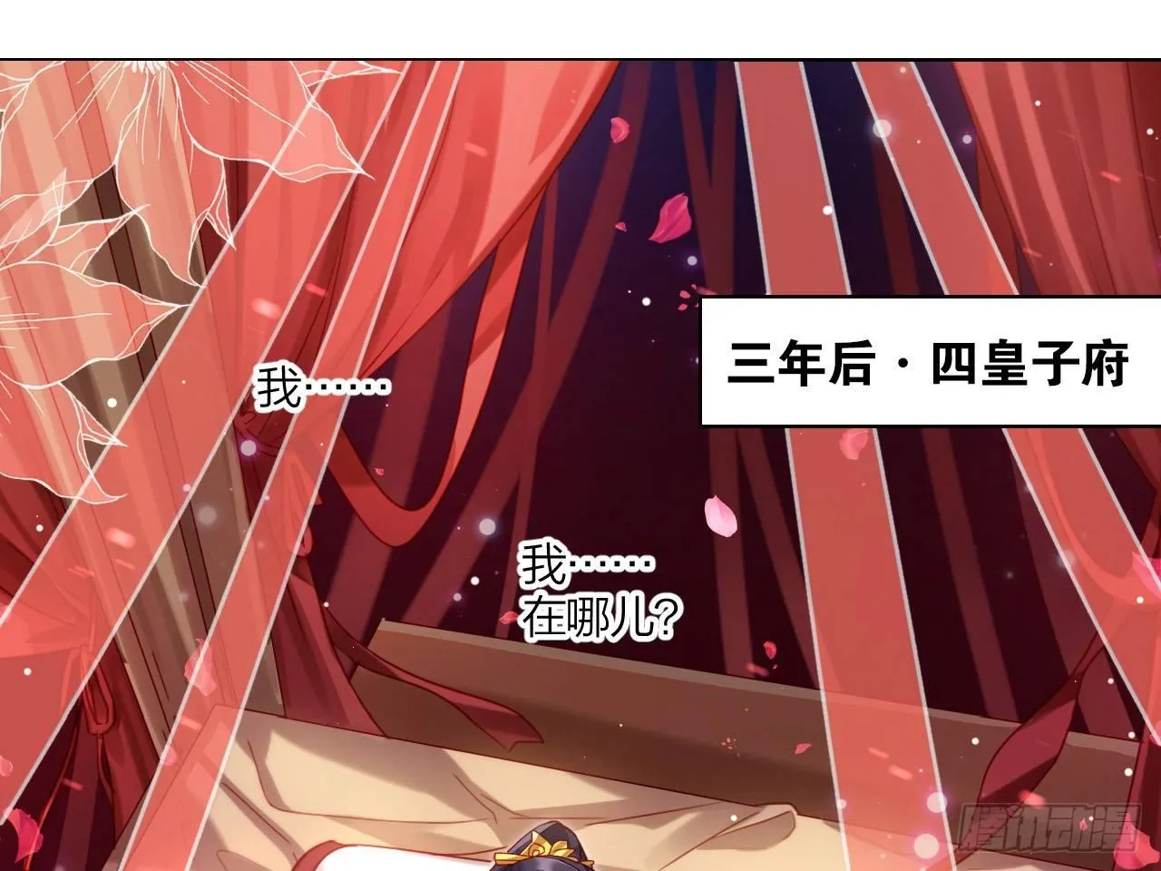 恶女归来，“渣男”闪开 第25页