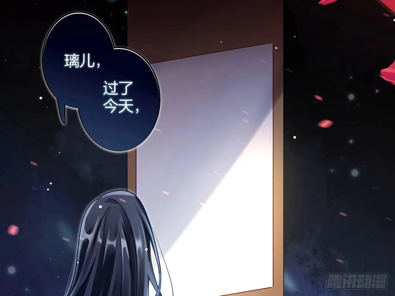 恶女归来，“渣男”闪开 第28页