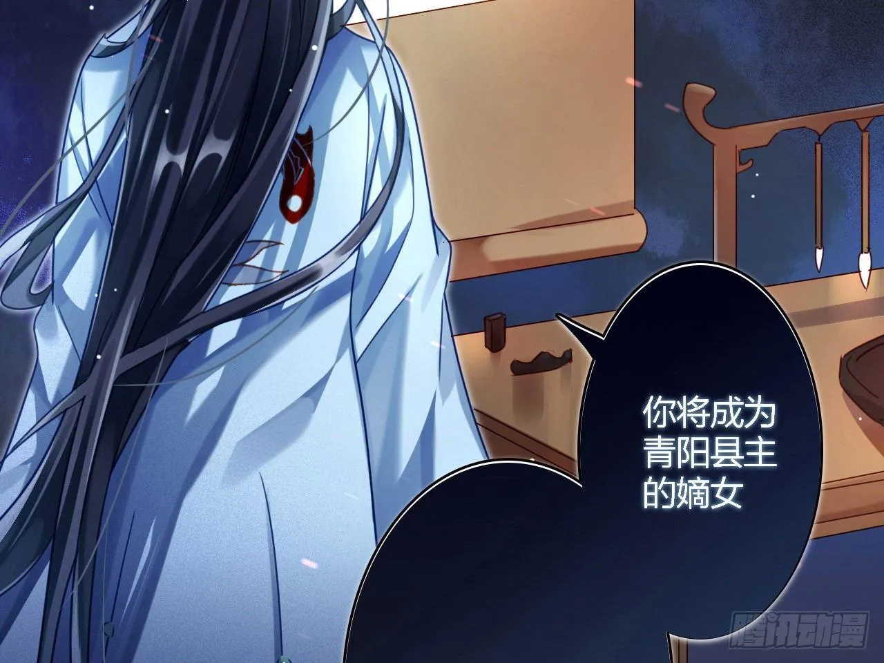 恶女归来，“渣男”闪开 第29页