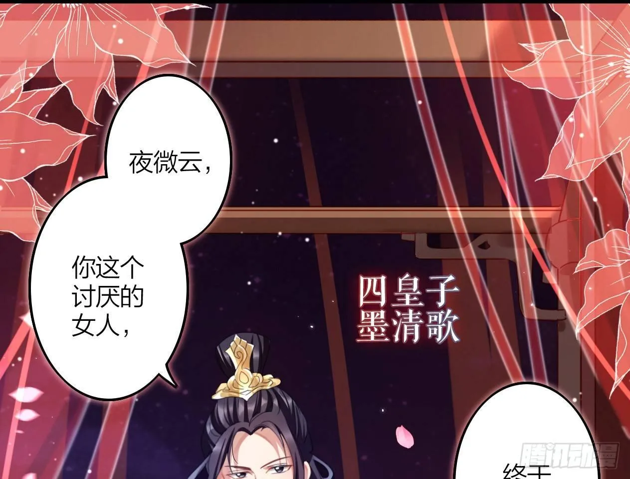 恶女归来，“渣男”闪开 第34页