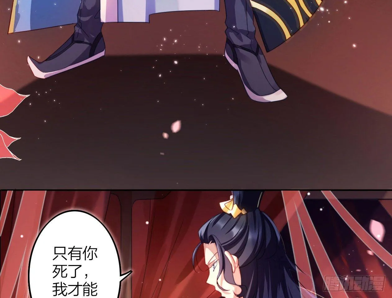 恶女归来，“渣男”闪开 第37页