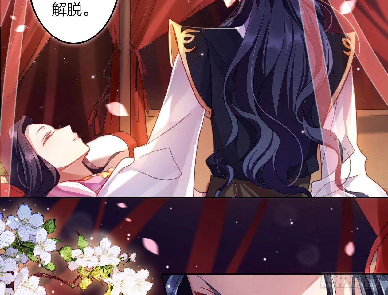 恶女归来，“渣男”闪开 第38页
