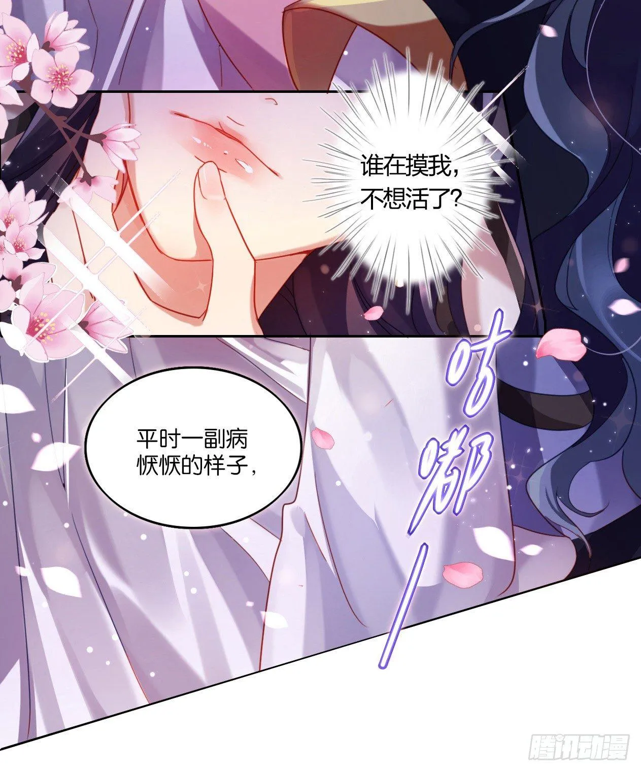 恶女归来，“渣男”闪开 第41页