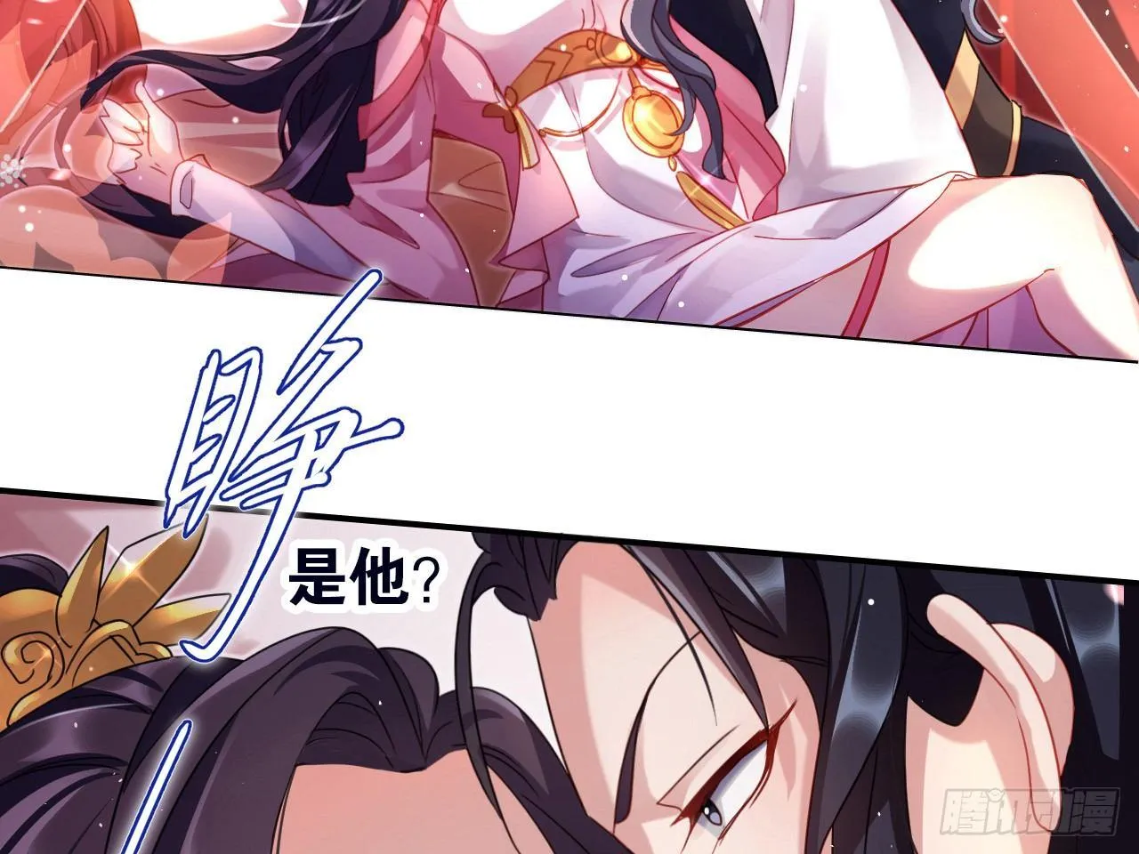 恶女归来，“渣男”闪开 第43页