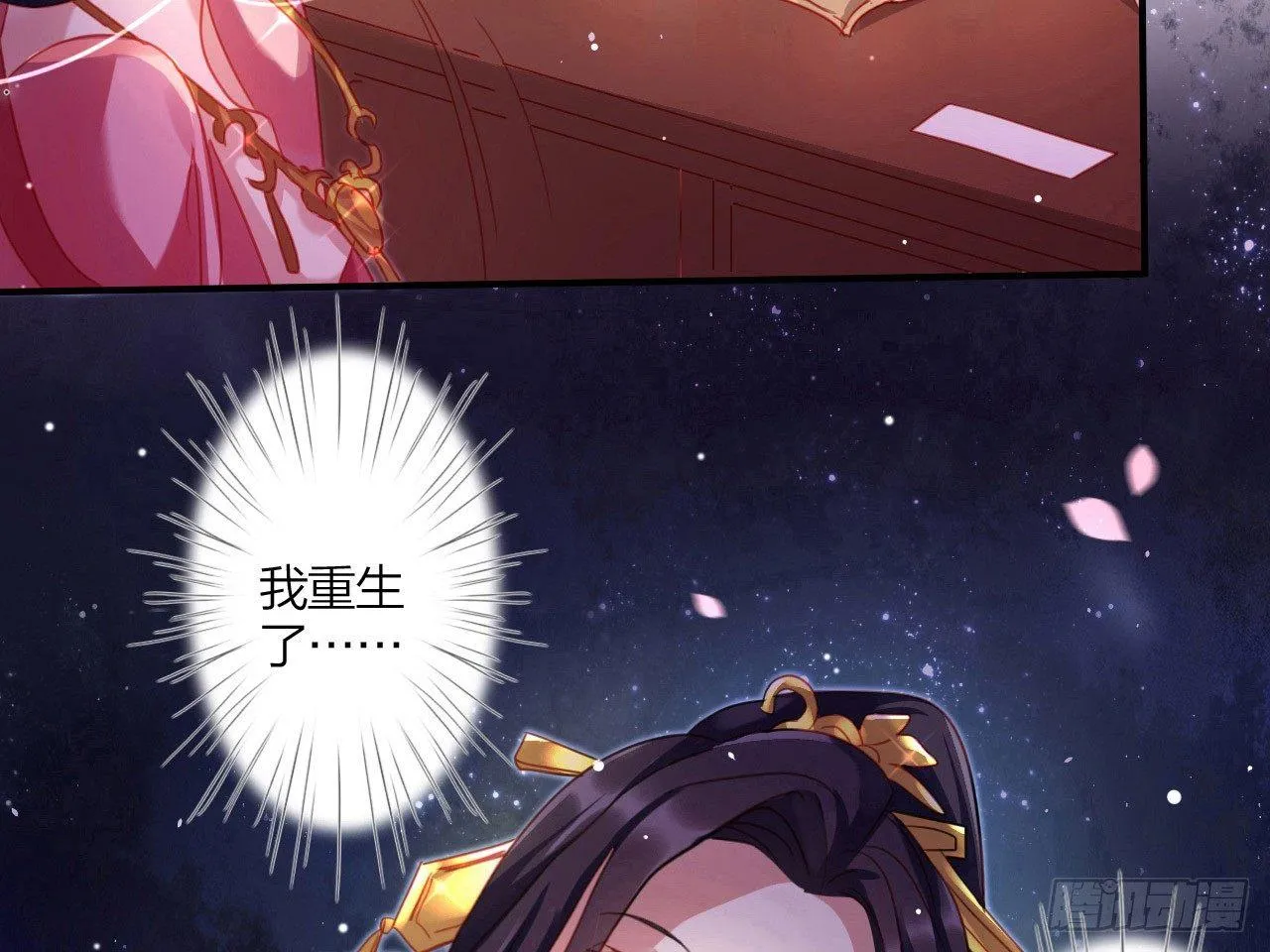 恶女归来，“渣男”闪开 第48页