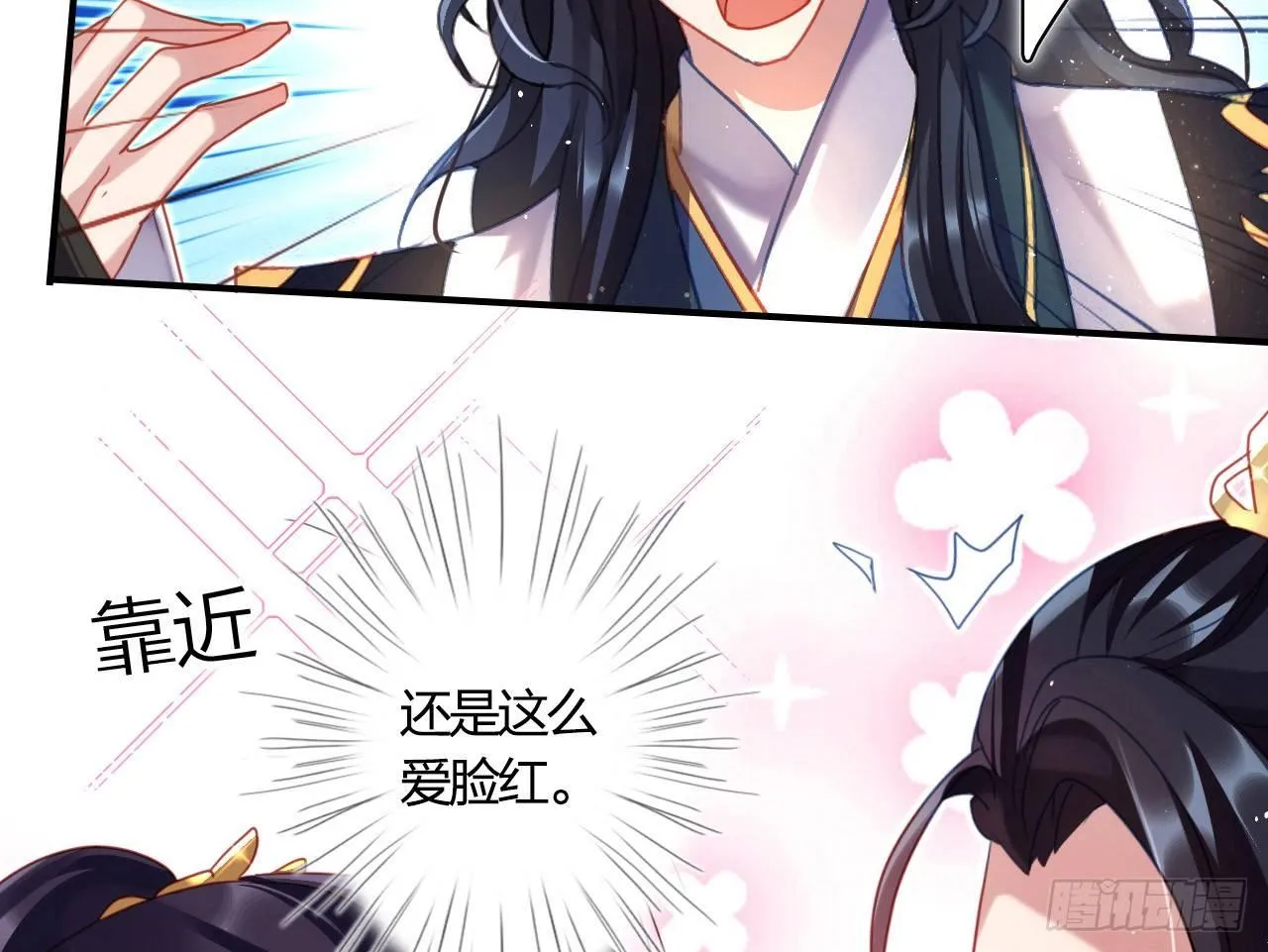 恶女归来，“渣男”闪开 第51页