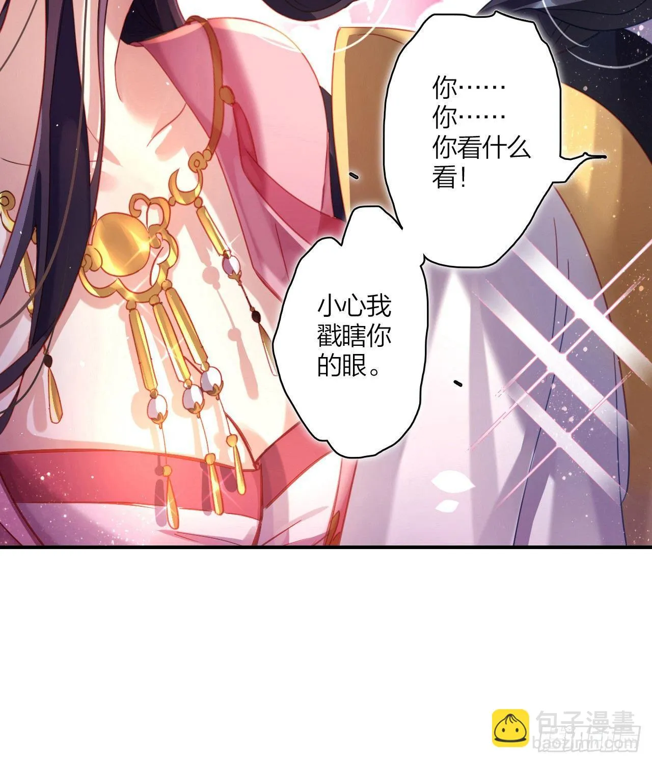 恶女归来，“渣男”闪开 第53页