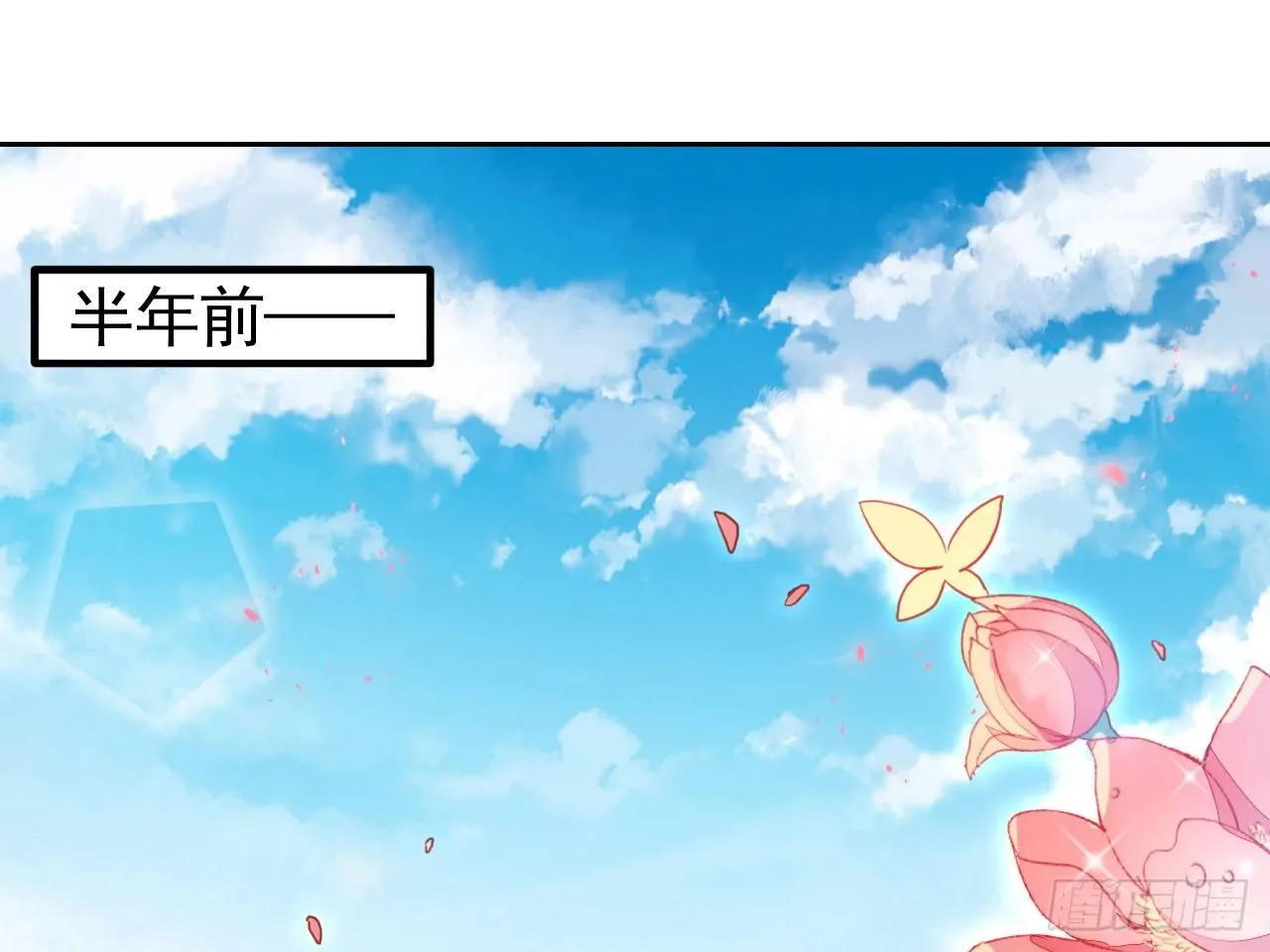 恶女归来，“渣男”闪开 第54页