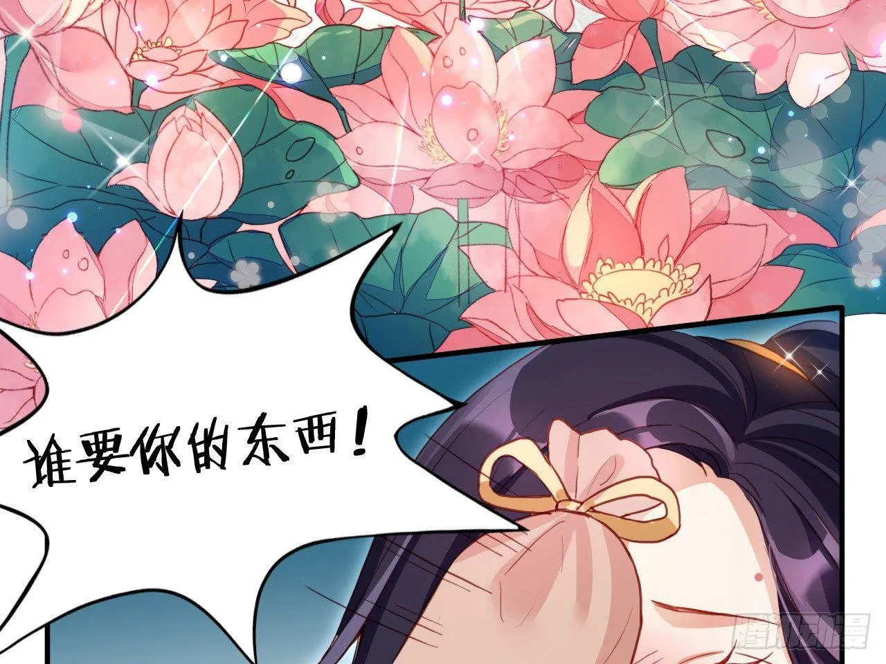 恶女归来，“渣男”闪开 第56页