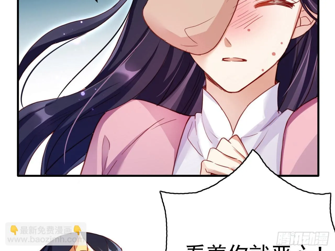 恶女归来，“渣男”闪开 第57页