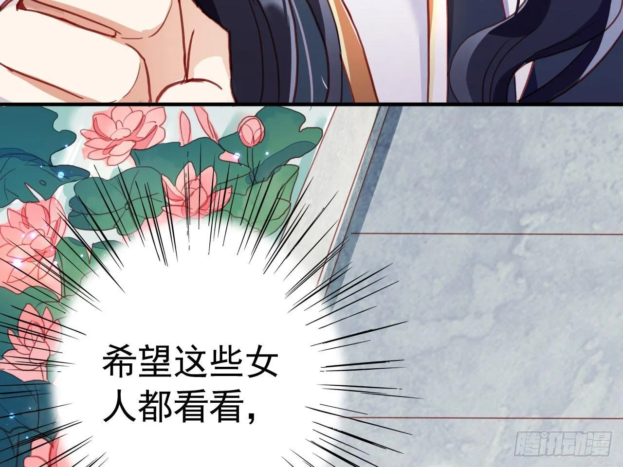 恶女归来，“渣男”闪开 第60页