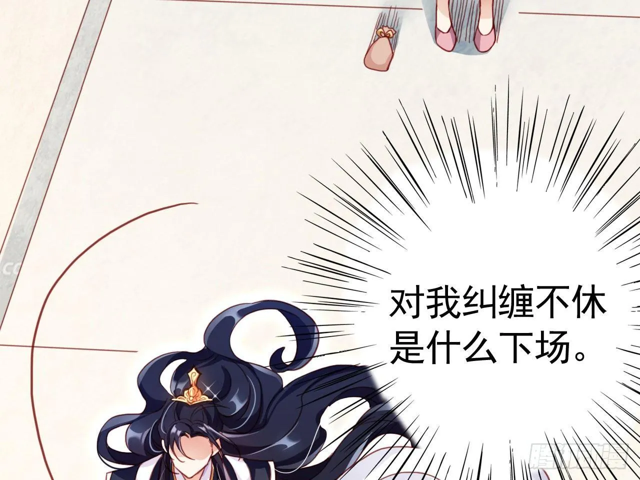 恶女归来，“渣男”闪开 第62页