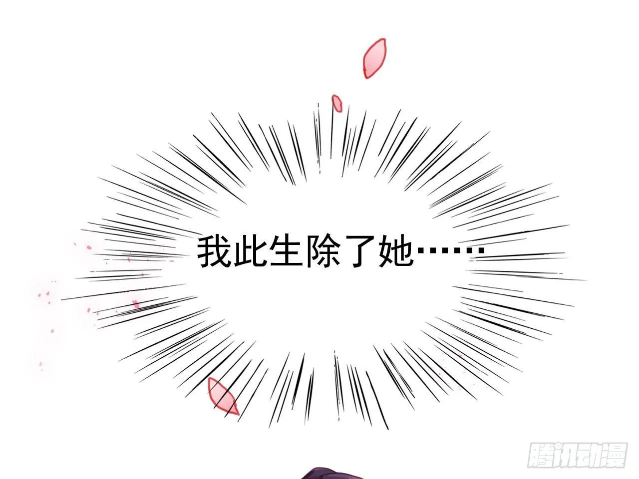 恶女归来，“渣男”闪开 第65页