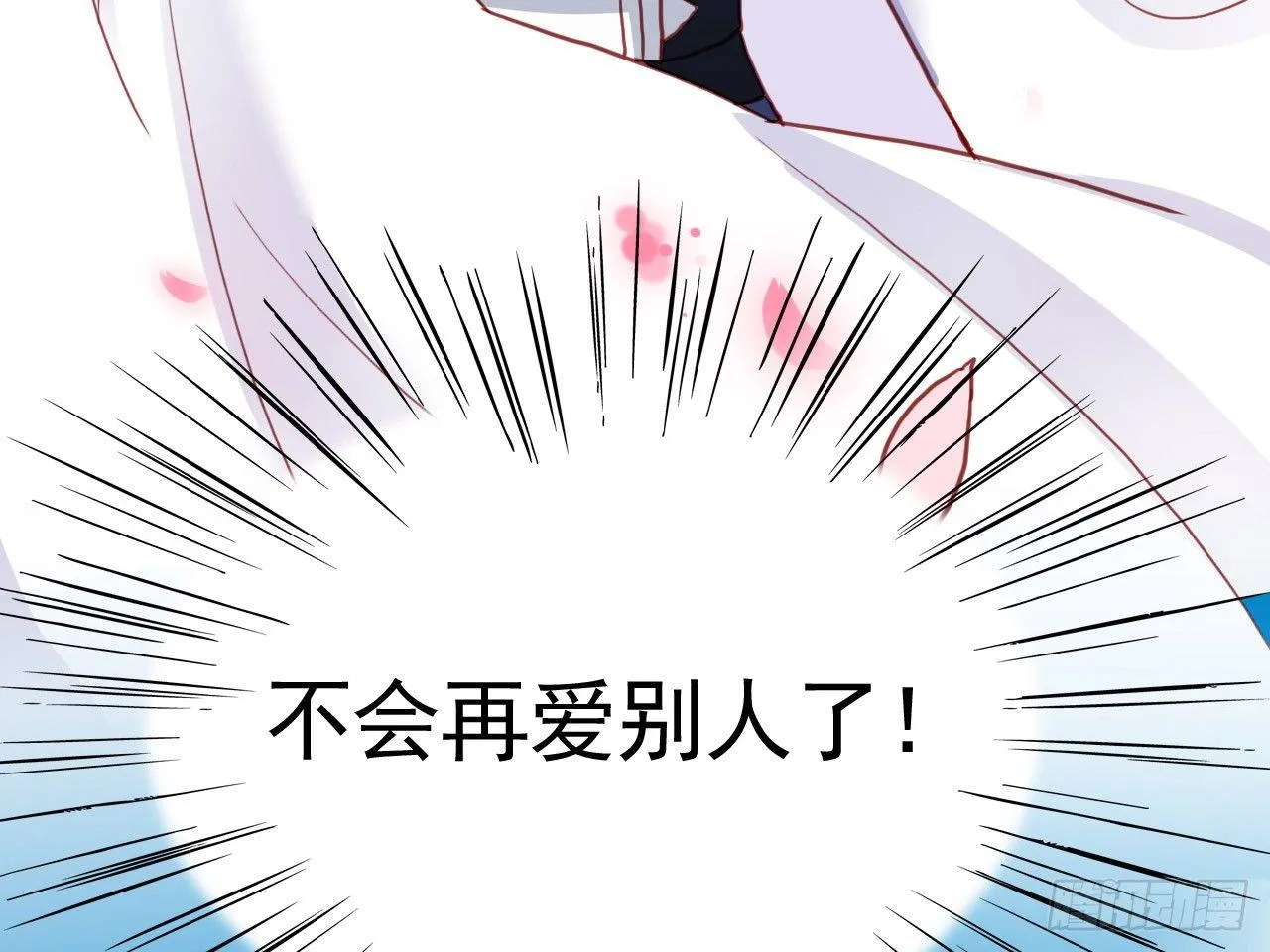 恶女归来，“渣男”闪开 第69页