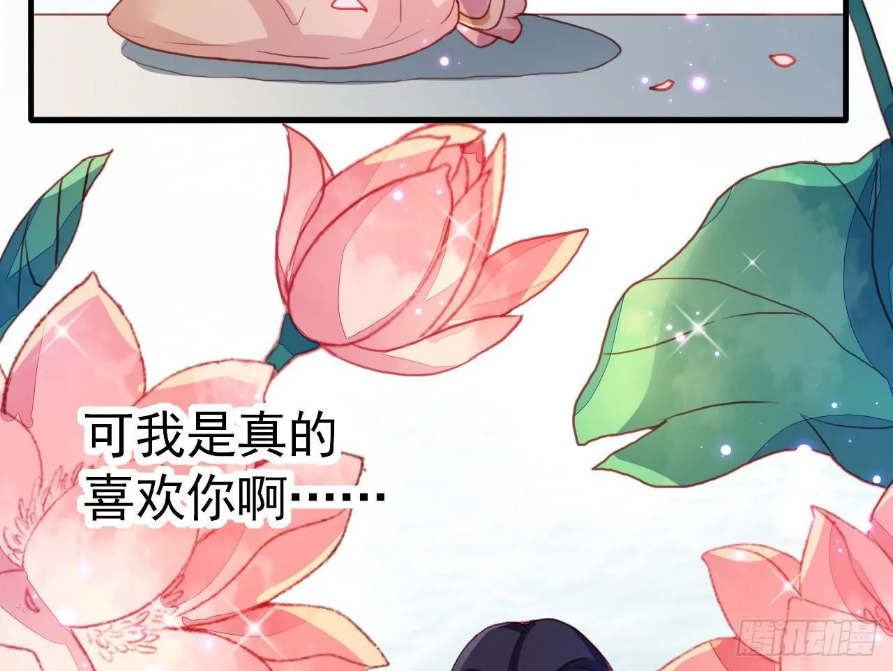 恶女归来，“渣男”闪开 第74页