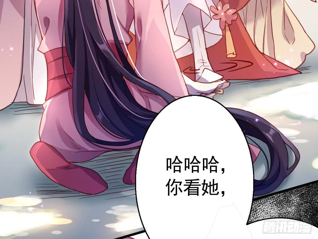 恶女归来，“渣男”闪开 第81页