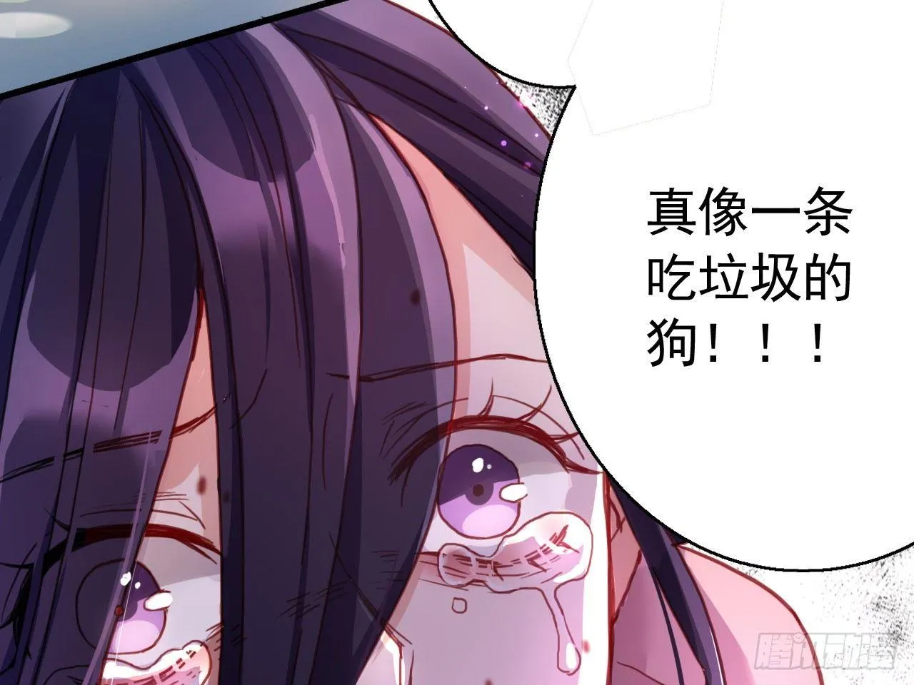 恶女归来，“渣男”闪开 第82页
