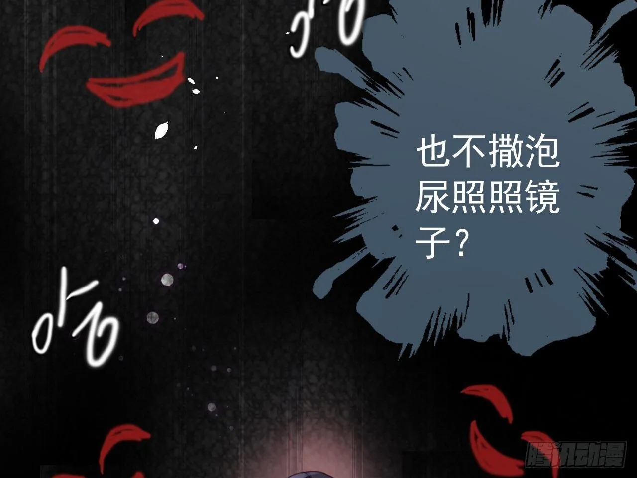 恶女归来，“渣男”闪开 第88页
