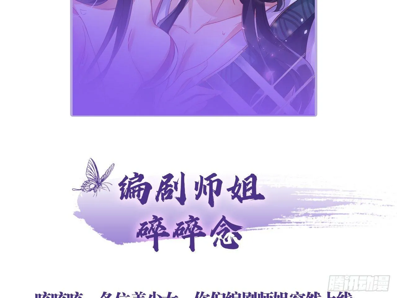 恶女归来，“渣男”闪开 第93页