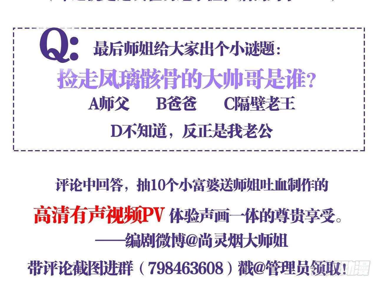恶女归来，“渣男”闪开 第95页