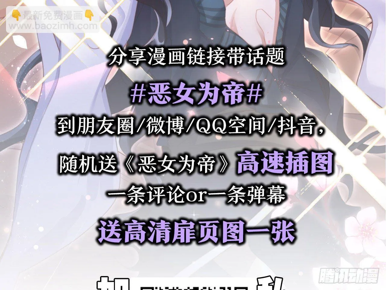 恶女归来，“渣男”闪开 第98页