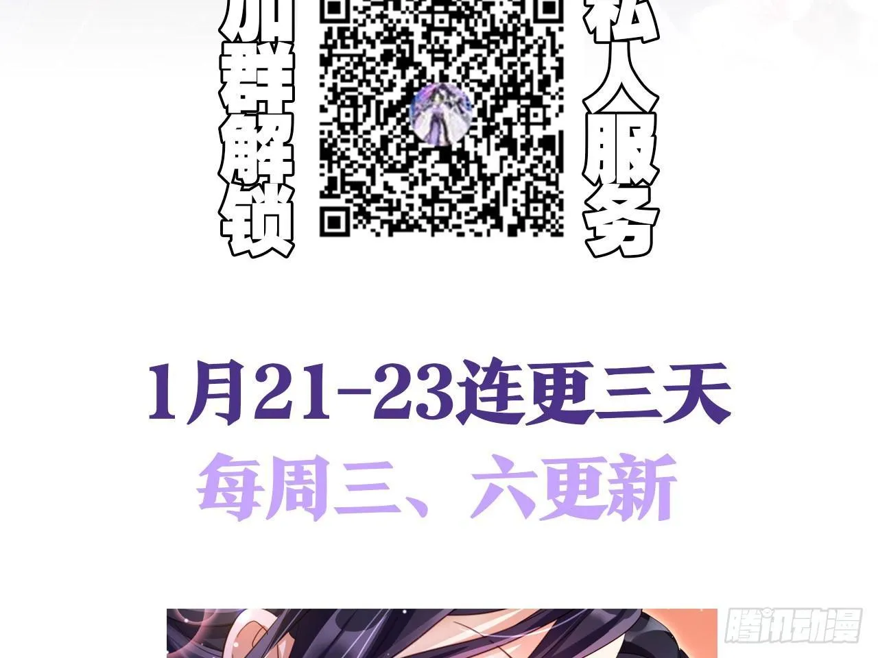 恶女归来，“渣男”闪开 第99页